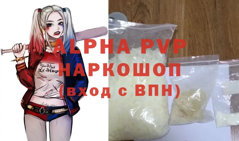 A-PVP кристаллы  цена наркотик  Билибино 