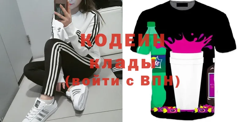 Codein Purple Drank  Билибино 