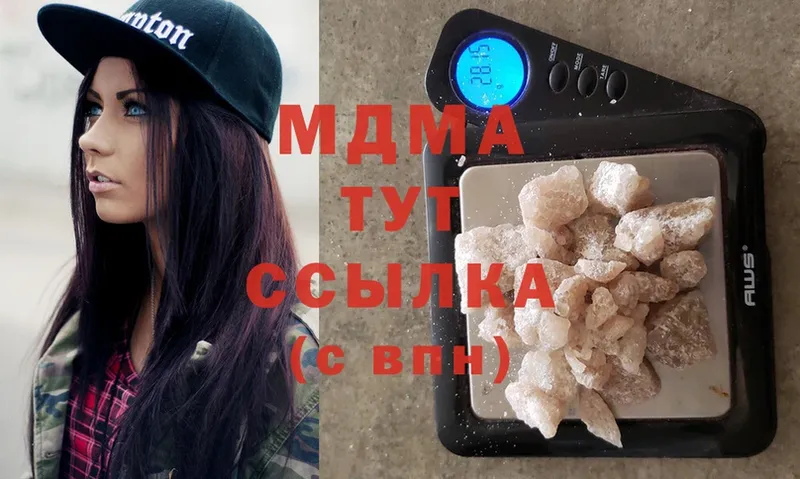 МДМА Molly  хочу   Билибино 