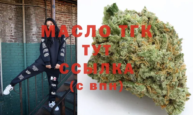 Дистиллят ТГК THC oil  где можно купить наркотик  Билибино 